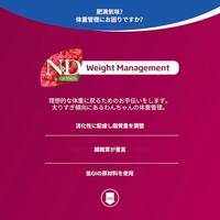 FARMINA N&D Quinoa Dog Weight Management Lamb Adult Mini - droog hondenvoer - 2.5 kg - thumbnail