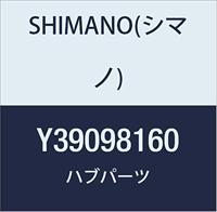 Shimano conus voor nexus 7 remnaaf sg-c3001-7c / sg-3r75a / sg-7c30 - thumbnail