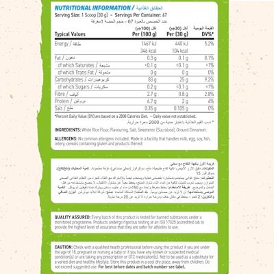 Applied Nutrition Cream of Rice Apple Crumble (2000 g) - thumbnail
