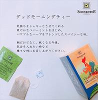 Sonnentor Thee Goedemorgen - thumbnail