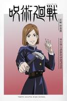 T-Shirt met Korte Mouwen Jujutsu Kaisen Nobara Ombre Wit Unisex - Maat: M - thumbnail