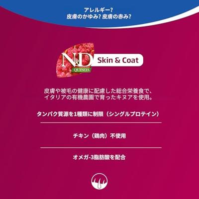 FARMINA N&D Quinoa Dog Skin&Coat Venison, Coconut Adult Mini - droog hondenvoer - 2.5 kg