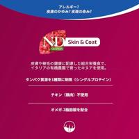 FARMINA N&D Quinoa Dog Skin&Coat Venison, Coconut Adult Mini - droog hondenvoer - 2.5 kg - thumbnail