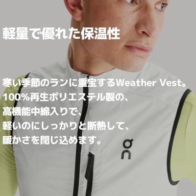 On Weather Vest Heren - thumbnail