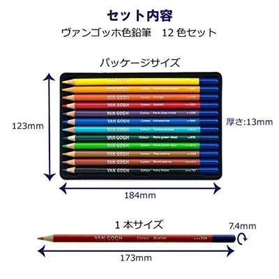 Bruynzeel Van gogh kleurpotloden starterset met 12 kleuren