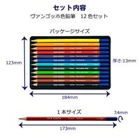 Bruynzeel Van gogh kleurpotloden starterset met 12 kleuren - thumbnail