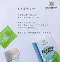 Brandnetel thee bio - thumbnail