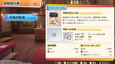 Calamity Angels: Special Delivery