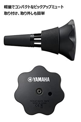 Yamaha Silent Brass SB7J demper voor trompetten en kornetten, met STJ Personal Studio