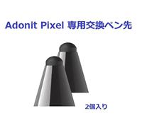 Adonit Vervangende punt (vervangende tip) in een verpakking van 2 stuks voor de Adonit Pixel Stylus - ADRETIPPX - thumbnail