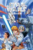 Poster Star Wars - Manga The Empire Strikes Back 61x91,5cm - thumbnail