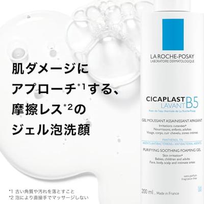 La Roche-Posay Cicaplast B5 Wasgel 200ml