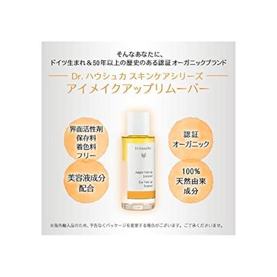 Dr. Hauschka Eye Make-up Remover 75 ml Make-up verwijderaar en reiniger
