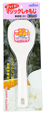 Plastic Spatel - AKEBONO - 30cm