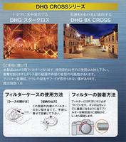 Marumi star-8 filter dhg 52 mm - thumbnail