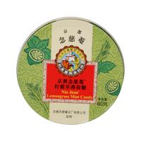 Kruidensnoep Citroengras - Nin Jiom - 22 Stuks - thumbnail