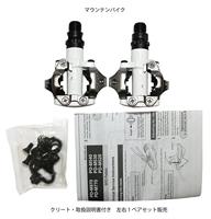 Shimano pedaal atb spd alivio/acera pdm 520 wit - thumbnail