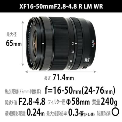 Fujifilm XF 16-50mm F/2.8-4.8 R LM WR