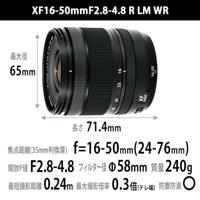 Fujifilm XF 16-50mm F/2.8-4.8 R LM WR - thumbnail