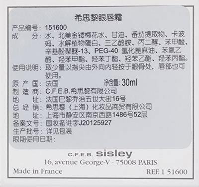 Sisley Eye And Lip Contour Balm 30ml Oog- en lip verzorging - thumbnail