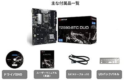Biostar TZ590-BTC DUO Intel Z590 LGA 1200 (Socket H5) ATX