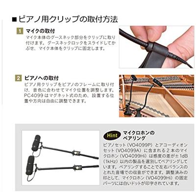DPA Microphones PC4099 Microfoonclip voor piano DPA Microphones PC4099 Microfoonclip voor piano