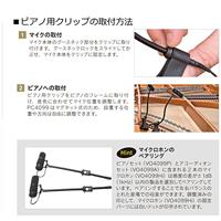 DPA Microphones PC4099 microfoonclip voor piano - thumbnail