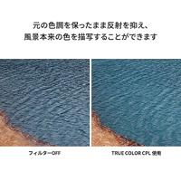 NiSi True Color CPL voor Swift System 58mm - thumbnail