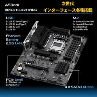 Asrock B650 PG Lightning AMD B650 Socket AM5 ATX - thumbnail