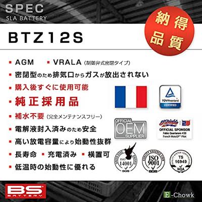 BS-BATTERY batterie "btz12 / btz12s-bs" battery btz12s bs sla BS-BATTERY batterie "btz12 / btz12s-bs" battery btz12s bs sla