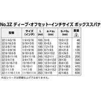 Bahco ringsleutel 5/16"-3/8" | 2Z-5/16-3/8 - thumbnail