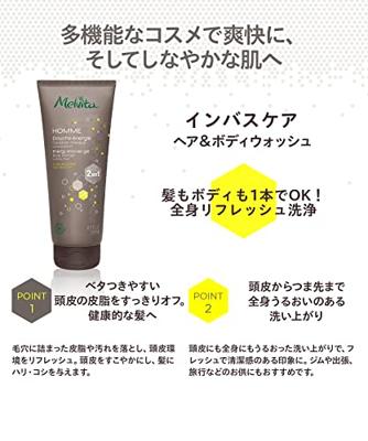 Melvita Homme Energy Shower Gel 200 ml Douche & bad - thumbnail