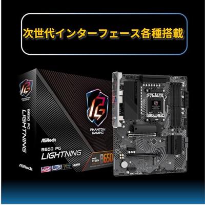 Moederbord ASRock B650 PG Lightning AMD B650 - thumbnail