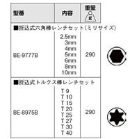Bahco inbusslset 6-knt 2,5-10bimat | BE-9777B - thumbnail