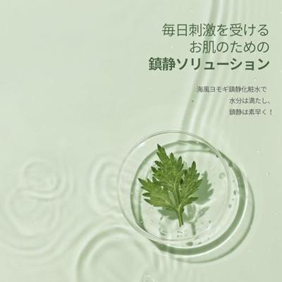 Round Lab Mugwort Calming Toner 300 ml Tonic & Lotion