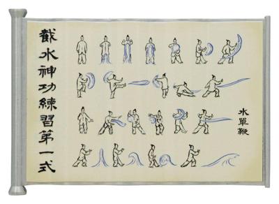 Avatar: The Last Airbender Replica Waterbending Scroll