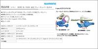 Shimano bl-t6000 deore remgreep hydraulisch links - thumbnail
