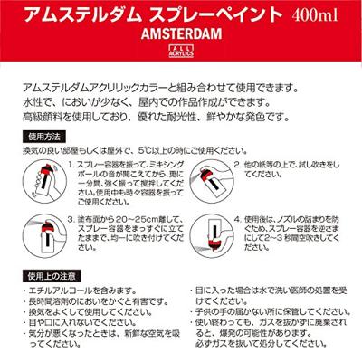 Amsterdam All Acrylics Amsterdam • spray paint donkergoud 803 400ml