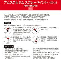 Amsterdam All Acrylics Amsterdam • spray paint turkooisgroen 661 400ml - thumbnail