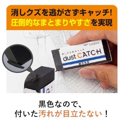 Tombow gum MONO dust CATCH, 19 g - thumbnail
