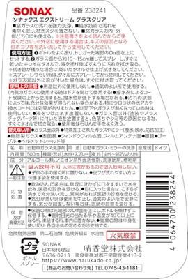 SONAX scheibenreiniger "xtreme scheibenklar nanopro " xtreme clear nano