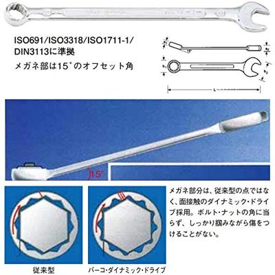 Bahco ringsteeksleutel lang 32 mm | 11M-32