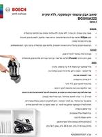 Bosch BGS05A222 Stofzakloze Stofzuiger 700W - thumbnail