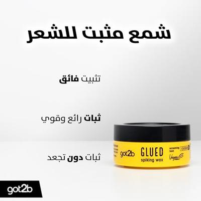 Schwarzkopf Got2b Glued Spiking Wax Schwarzkopf Got2b Glued Spiking Wax