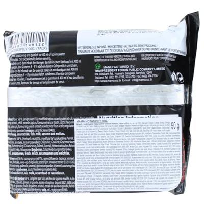 Mama - Instant Noedels Kimchi - 20 zakjes