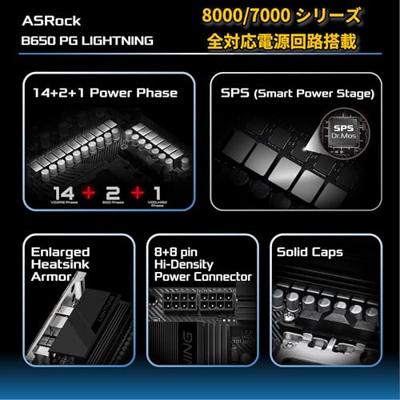 Moederbord ASRock B650 PG Lightning AMD B650 - thumbnail