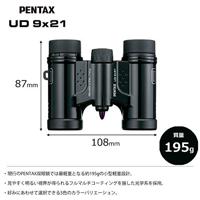 Pentax UD 9x21 Black - thumbnail
