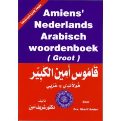 Amiens Arabisch-Nederlands/Nederlands-Arabisch woordenboek - Sharif Amien - Paperback (9789070971250)