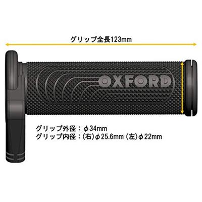 OXFORD "hotgrips®premium" handvatverwarming heated grips pre s 22+25mm open 5-stage