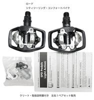 Shimano spd pedalen zwart pd-ed500 - thumbnail